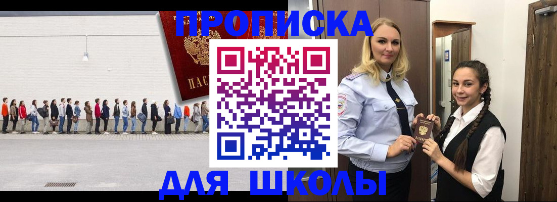 купить прописку в Среднеуральске
