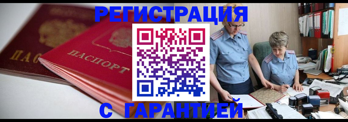 временная регистрация купить в Среднеуральске